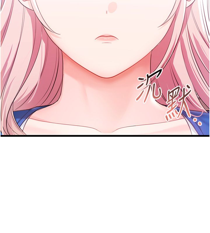 恋爱作弊百科第7话-怎么驯服这个泼辣的贱人?