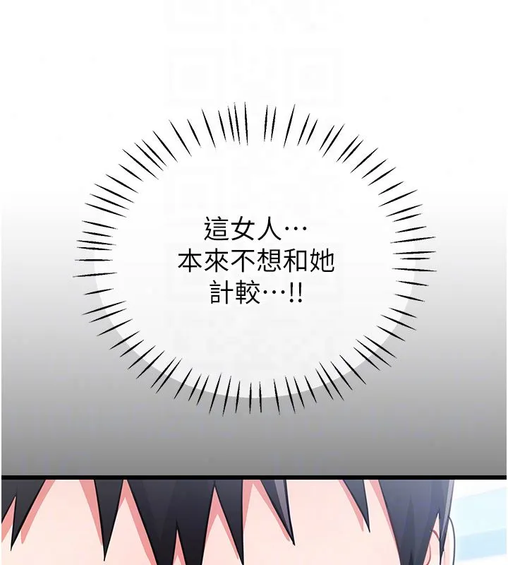 戀愛作弊百科第7話-怎麼馴服這個潑辣的賤人?