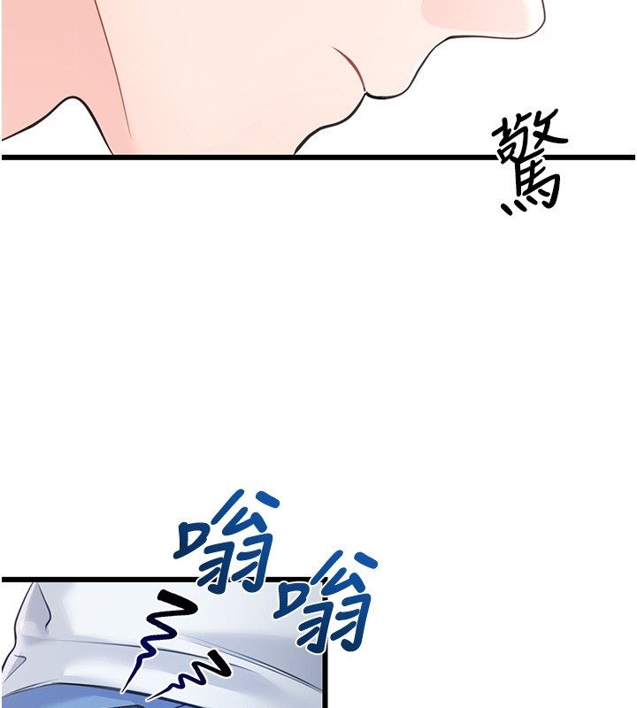 戀愛作弊百科第7話-怎麼馴服這個潑辣的賤人?