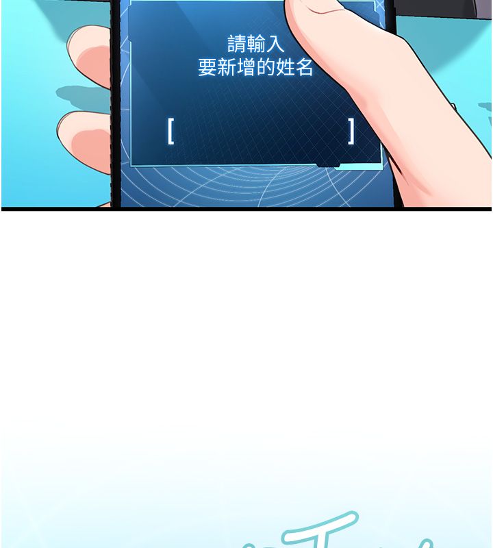 恋爱作弊百科第7话-怎么驯服这个泼辣的贱人?