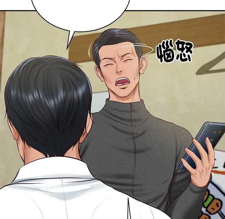 财阀家的女婿第91話