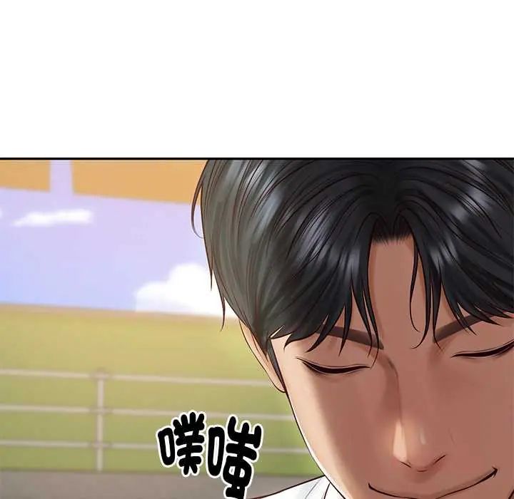 财阀家的女婿第91話
