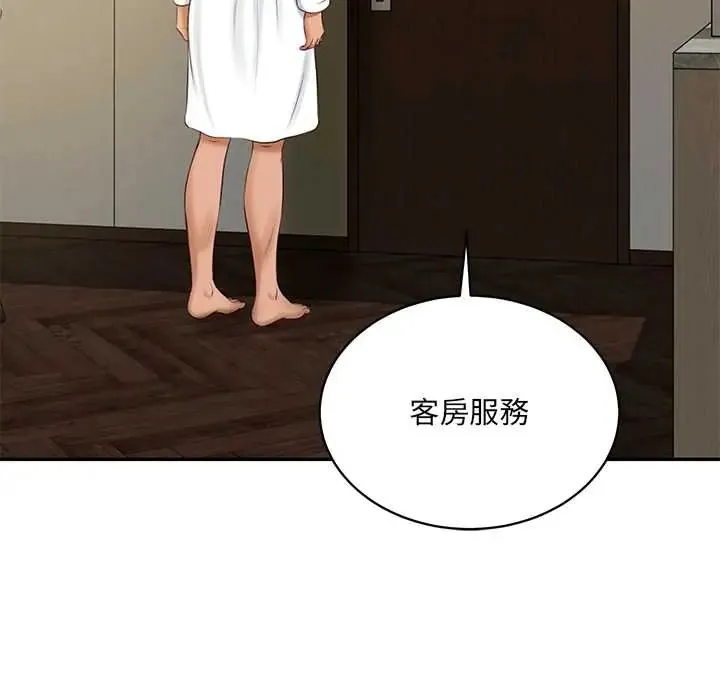 财阀家的女婿第91話
