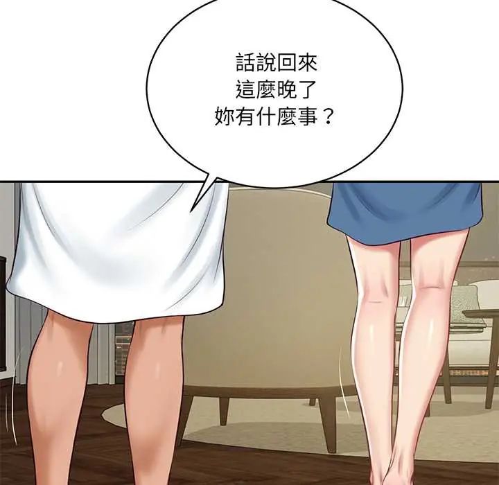 财阀家的女婿第91話