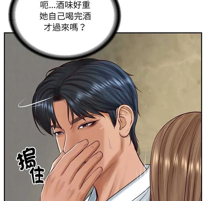 财阀家的女婿第91話