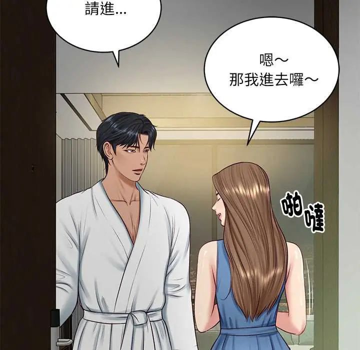 财阀家的女婿第91話