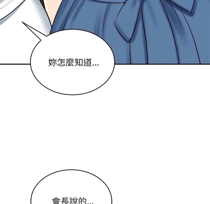 财阀家的女婿第91話