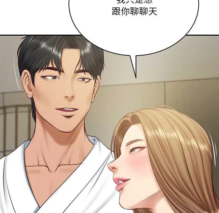 财阀家的女婿第91話