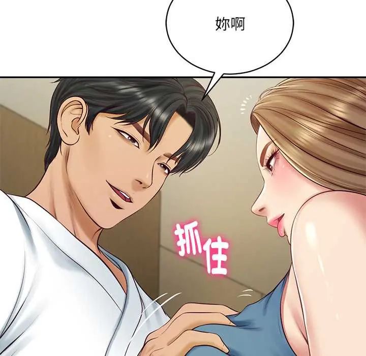 财阀家的女婿第91話