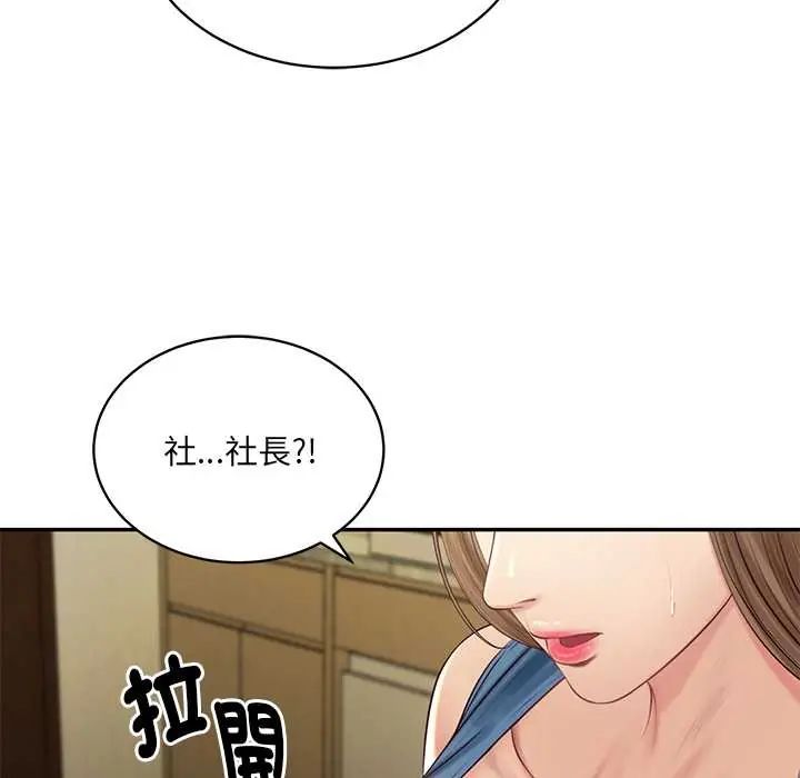 财阀家的女婿第91話