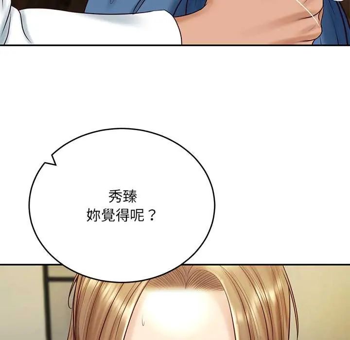 财阀家的女婿第91話