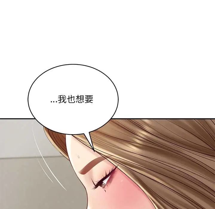财阀家的女婿第91話