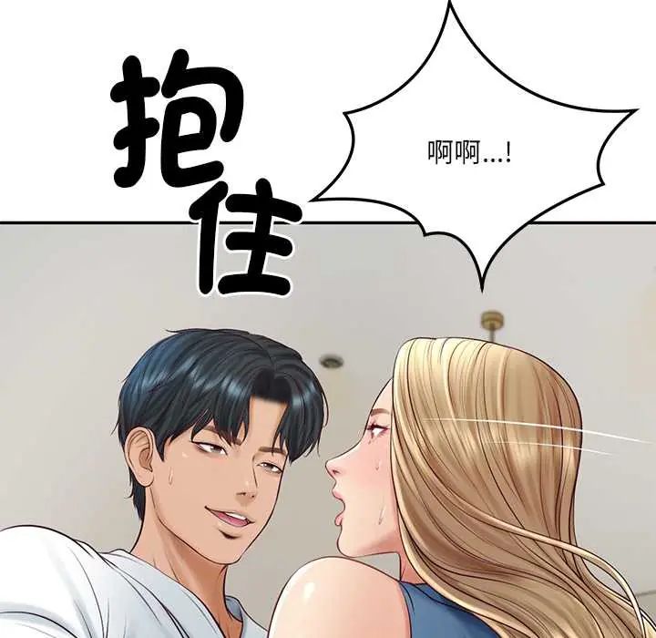 财阀家的女婿第91話