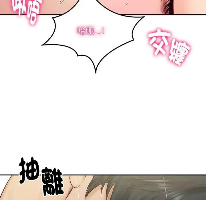 财阀家的女婿第91話