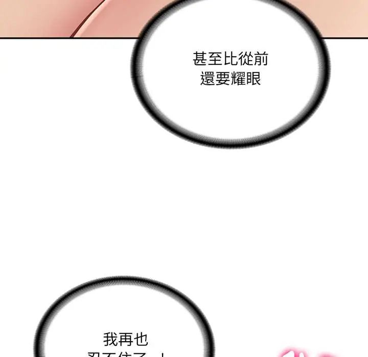 财阀家的女婿第91話