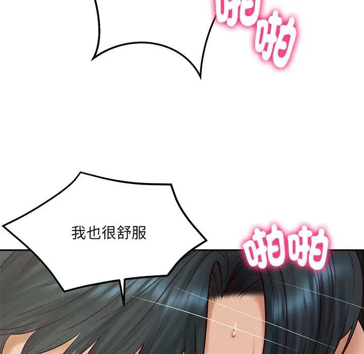 财阀家的女婿第91話