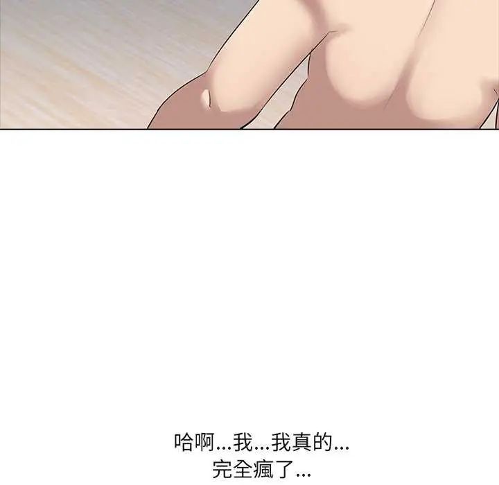 公寓生存遊戲第7話