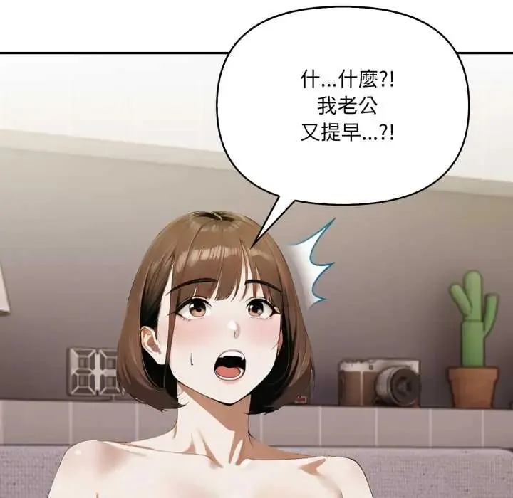 人妻的待客之道第6話