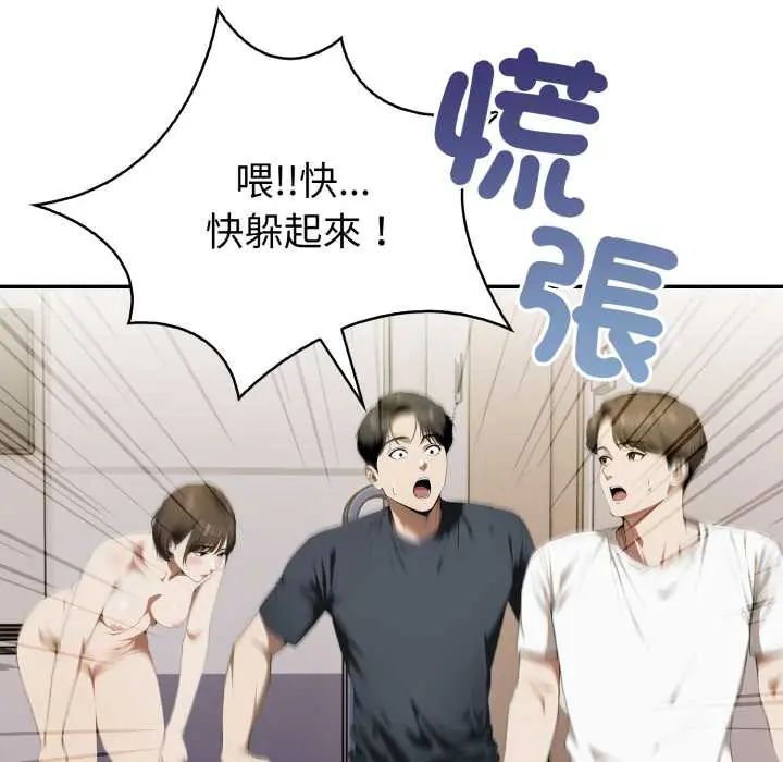 人妻的待客之道第6話