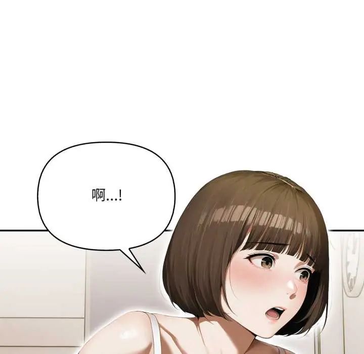 人妻的待客之道第6話