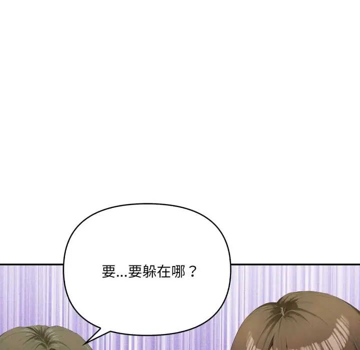 人妻的待客之道第6話
