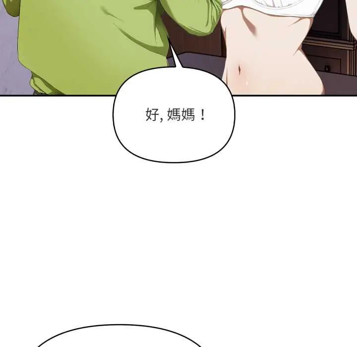 人妻的待客之道第6話