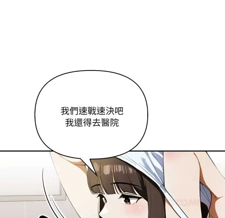 人妻的待客之道第6話