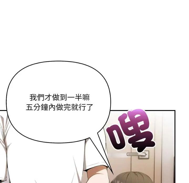 人妻的待客之道第6話