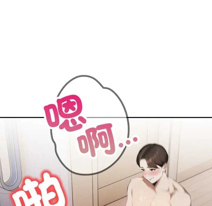 人妻的待客之道第6話