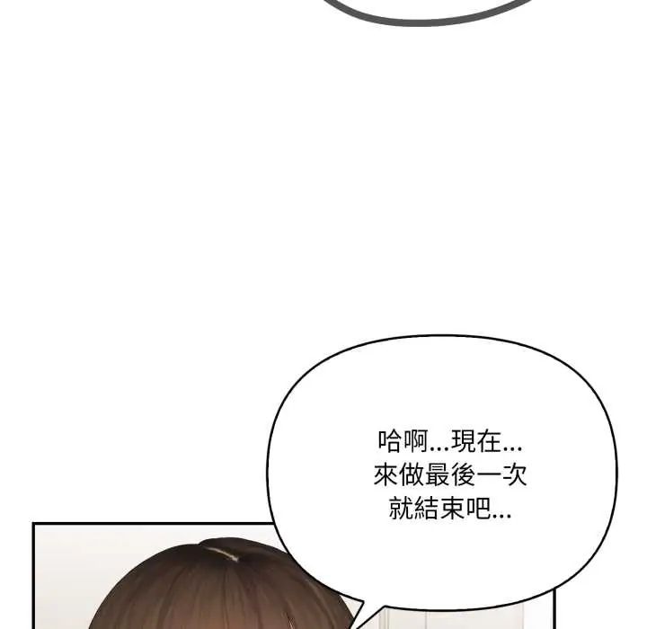 人妻的待客之道第6話