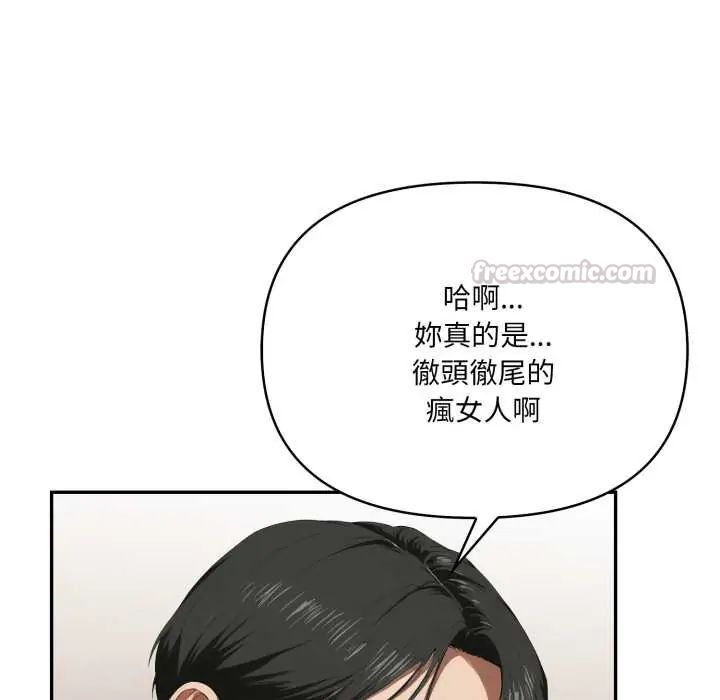 人妻的待客之道第6話