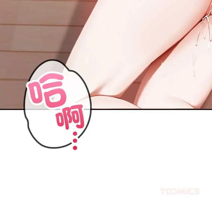 人妻的待客之道第6話