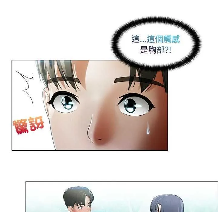當時間靜止後第7話