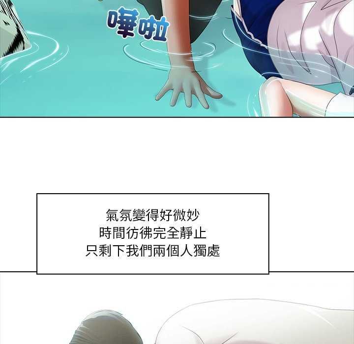 當時間靜止後第7話