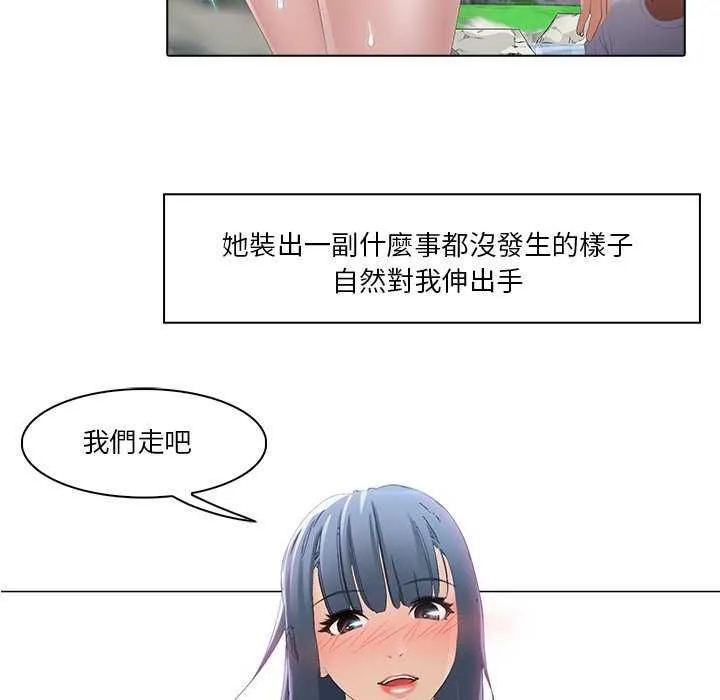 當時間靜止後第7話