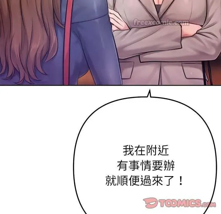 不衹是朋友第24話