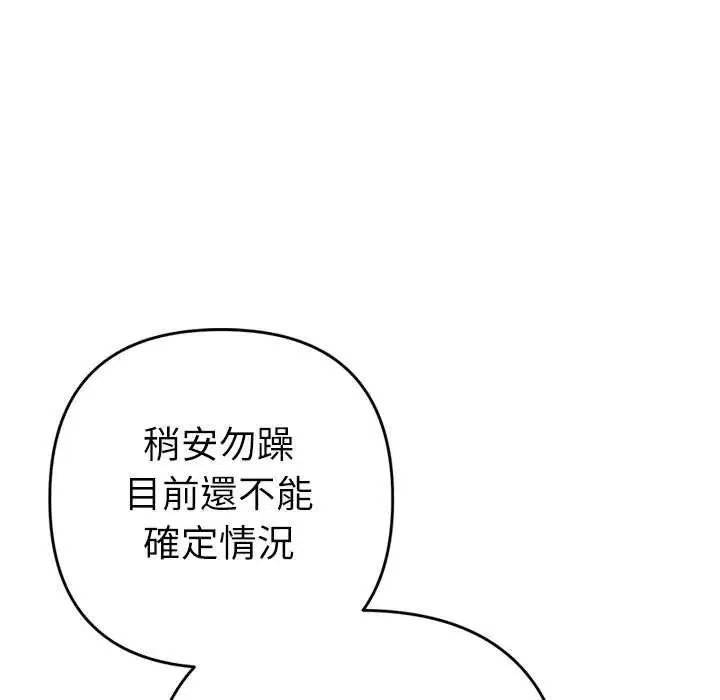 不衹是朋友第24話