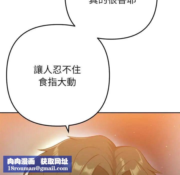 不只是朋友第24話