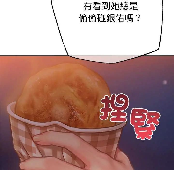 不只是朋友第24話