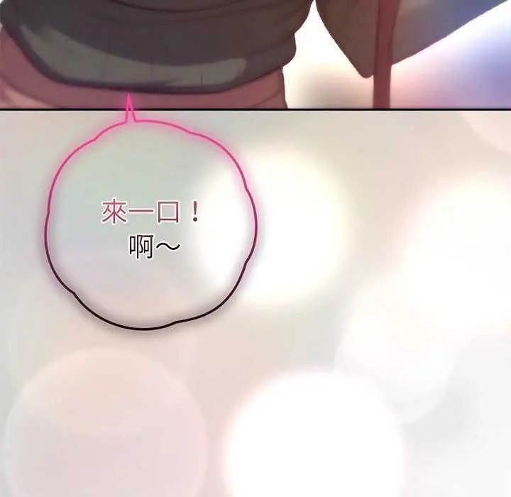 不只是朋友第24話