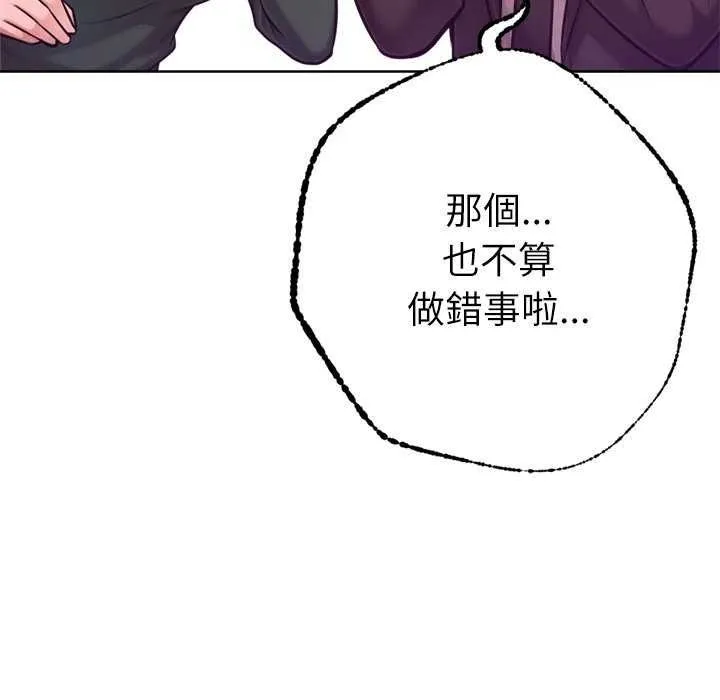 不衹是朋友第24話