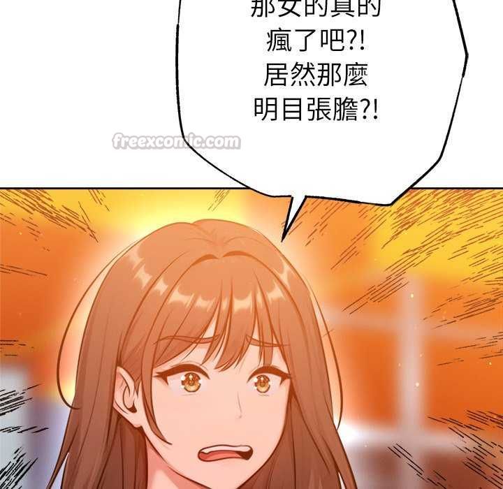 不只是朋友第24話