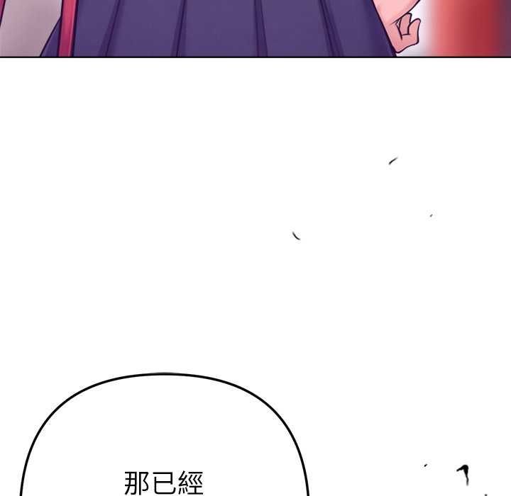 不只是朋友第24話
