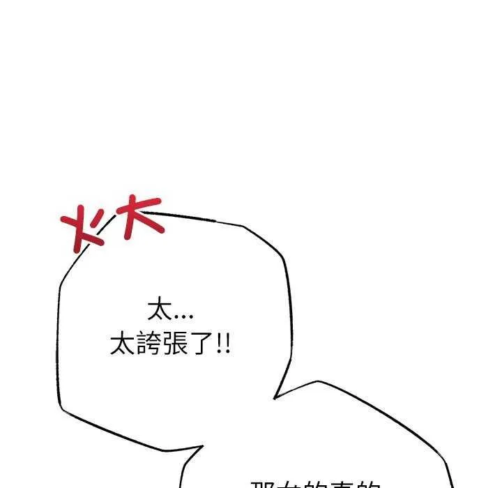 不衹是朋友第24話