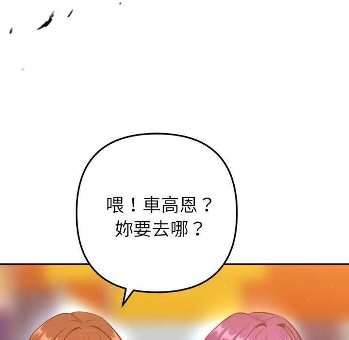 不衹是朋友第24話
