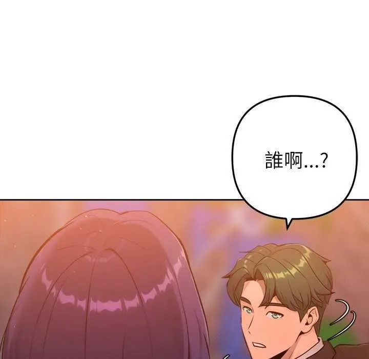 不衹是朋友第24話