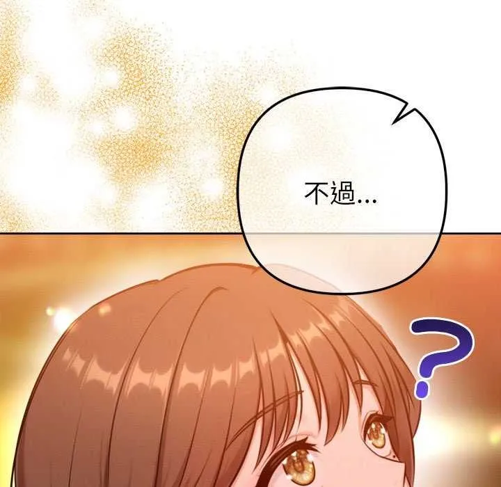 不衹是朋友第24話