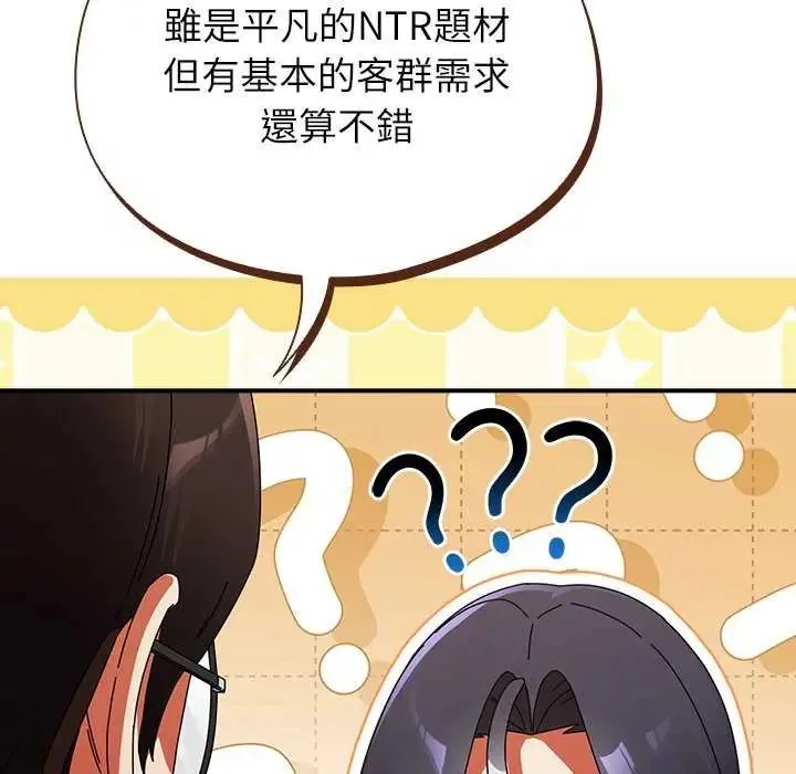 硬也要拍完第51話