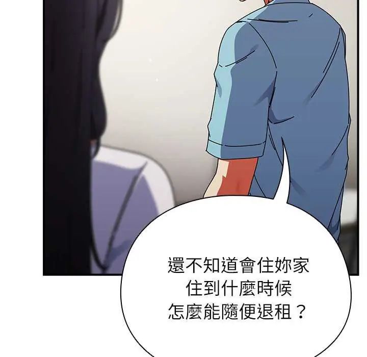 硬也要拍完第51話