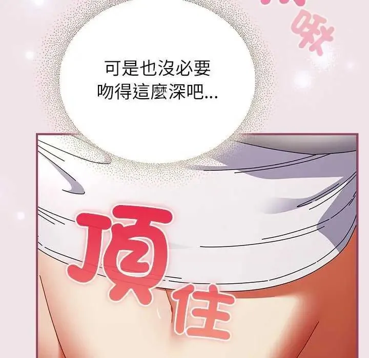 硬也要拍完第51話